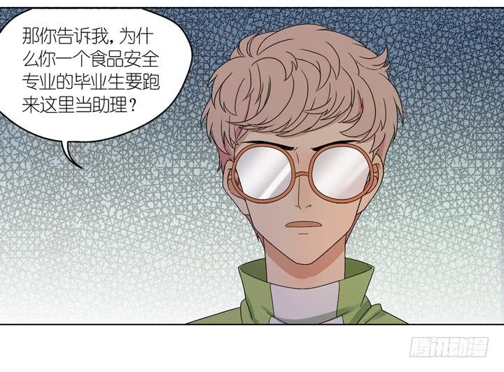 《偶像饲养手册·出道吧!OAO》巴点宕的踏脚石？ 第15页