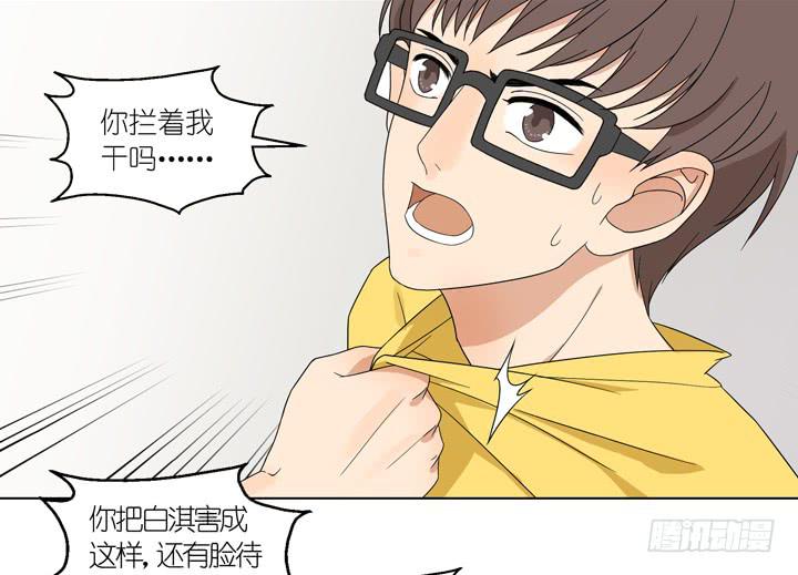 《偶像饲养手册·出道吧!OAO》巴点宕的踏脚石？ 第6页