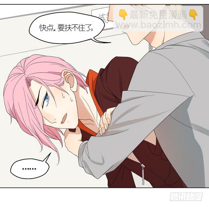 《偶像饲养手册·出道吧!OAO》巴点宕的踏脚石？ 第9页
