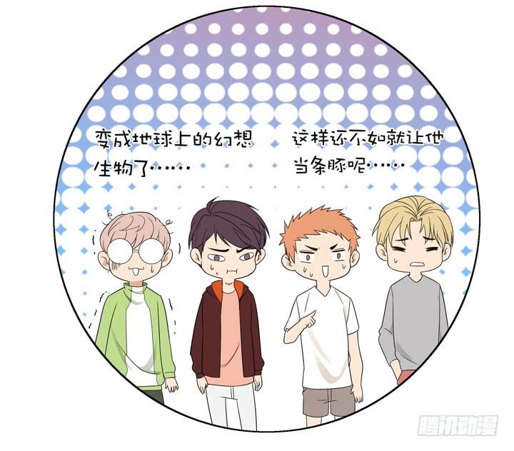 《偶像饲养手册·出道吧!OAO》白淇的大危机 第22页