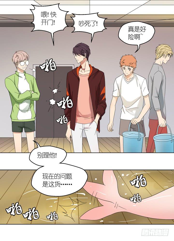 《偶像饲养手册·出道吧!OAO》白淇的大危机 第4页