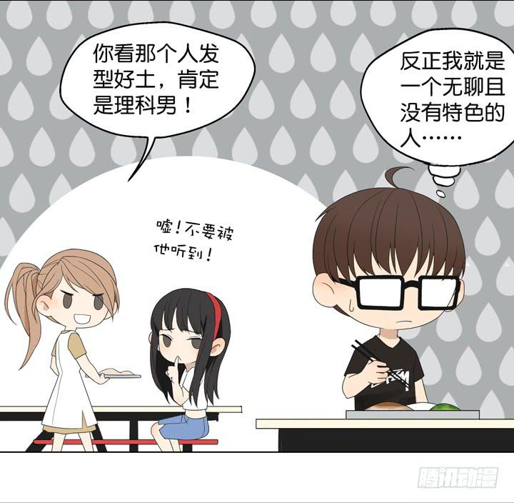 《偶像饲养手册·出道吧!OAO》我生命中的光 第11页