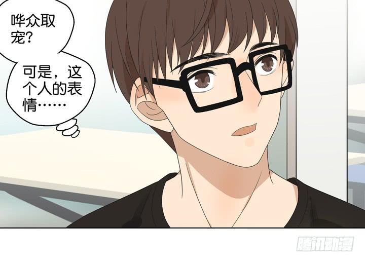 《偶像饲养手册·出道吧!OAO》我生命中的光 第17页