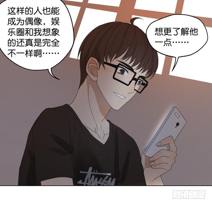 《偶像饲养手册·出道吧!OAO》我生命中的光 第25页
