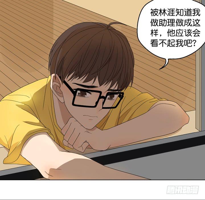 《偶像饲养手册·出道吧!OAO》我生命中的光 第34页