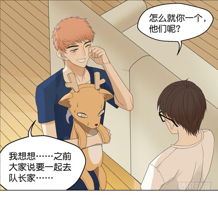 《偶像饲养手册·出道吧!OAO》我要去找他！ 第12页