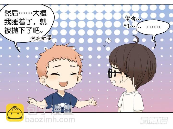 《偶像饲养手册·出道吧!OAO》我要去找他！ 第13页