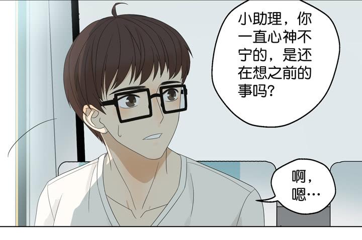 《偶像饲养手册·出道吧!OAO》我要去找他！ 第19页