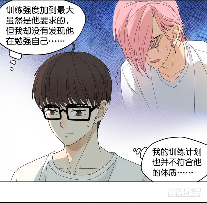 《偶像饲养手册·出道吧!OAO》我要去找他！ 第23页