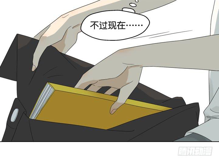 《偶像饲养手册·出道吧!OAO》我要去找他！ 第24页