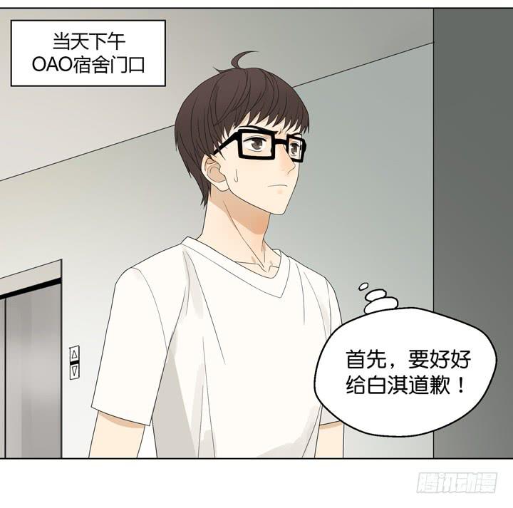 《偶像饲养手册·出道吧!OAO》我要去找他！ 第2页