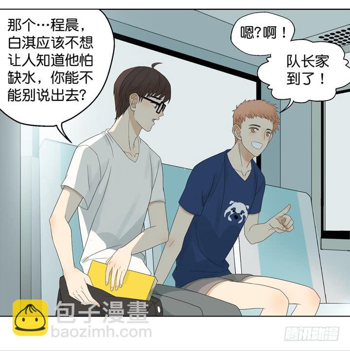 《偶像饲养手册·出道吧!OAO》我要去找他！ 第33页