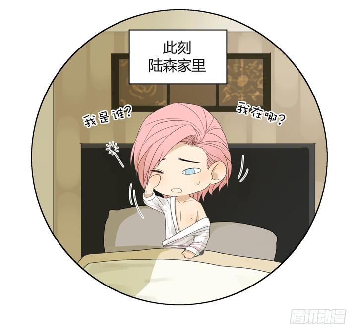 《偶像饲养手册·出道吧!OAO》我要去找他！ 第36页