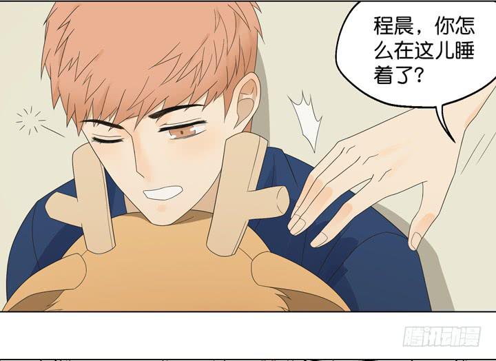 《偶像饲养手册·出道吧!OAO》我要去找他！ 第9页