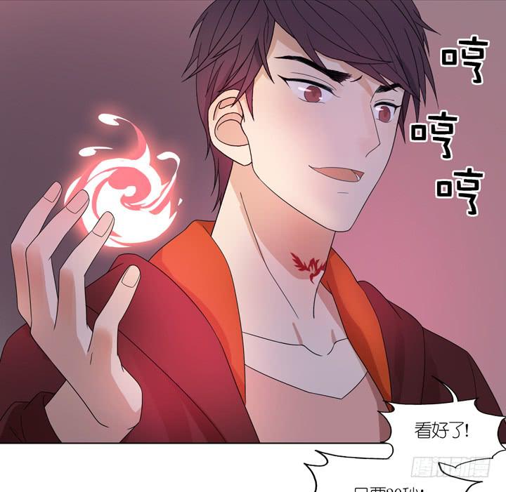 《偶像饲养手册·出道吧!OAO》白淇的大危机 第11页
