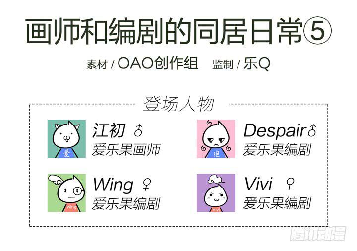 《偶像饲养手册·出道吧!OAO》白淇的大危机 第26页