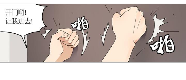 《偶像饲养手册·出道吧!OAO》白淇的大危机 第2页
