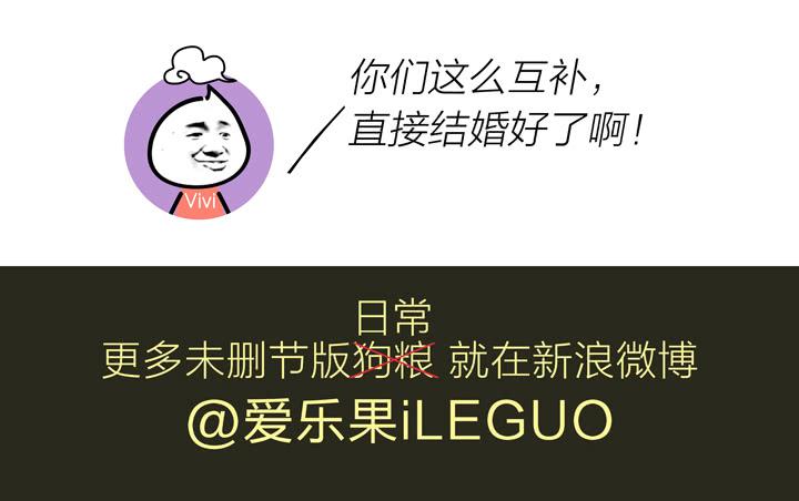 《偶像饲养手册·出道吧!OAO》白淇的大危机 第30页