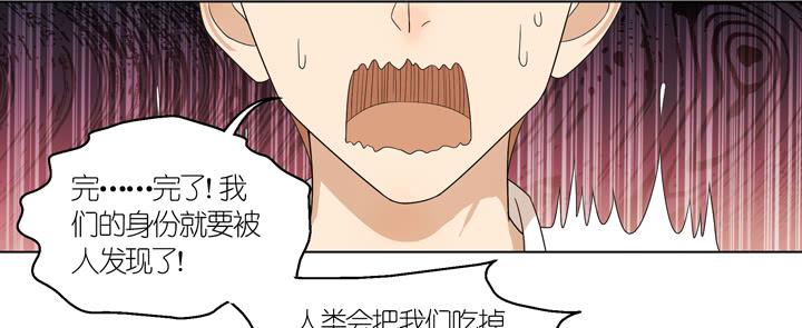 《偶像饲养手册·出道吧!OAO》白淇的大危机 第9页