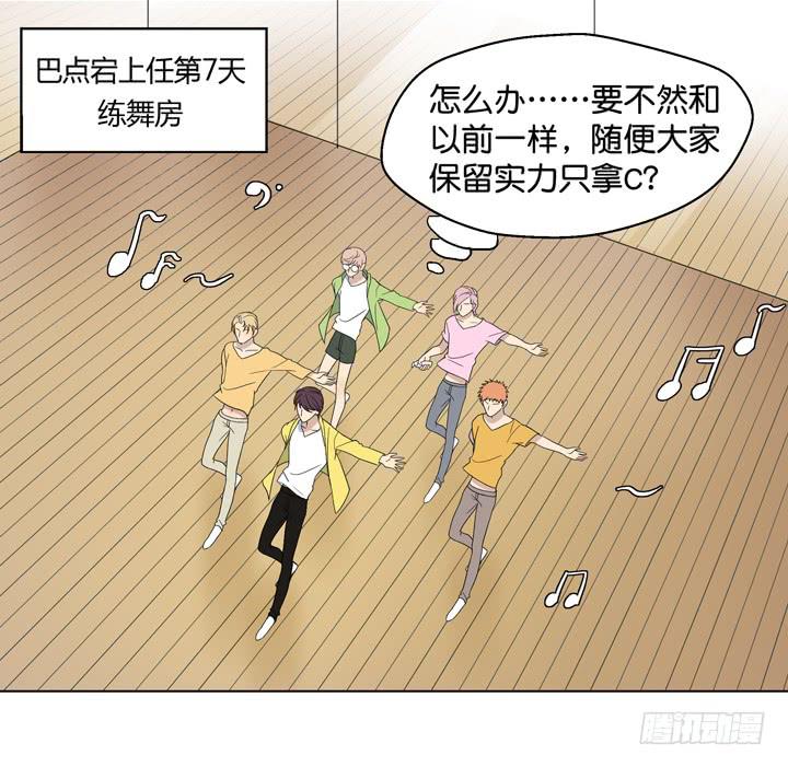 《偶像饲养手册·出道吧!OAO》伊犁鼠兔的野望 第13页