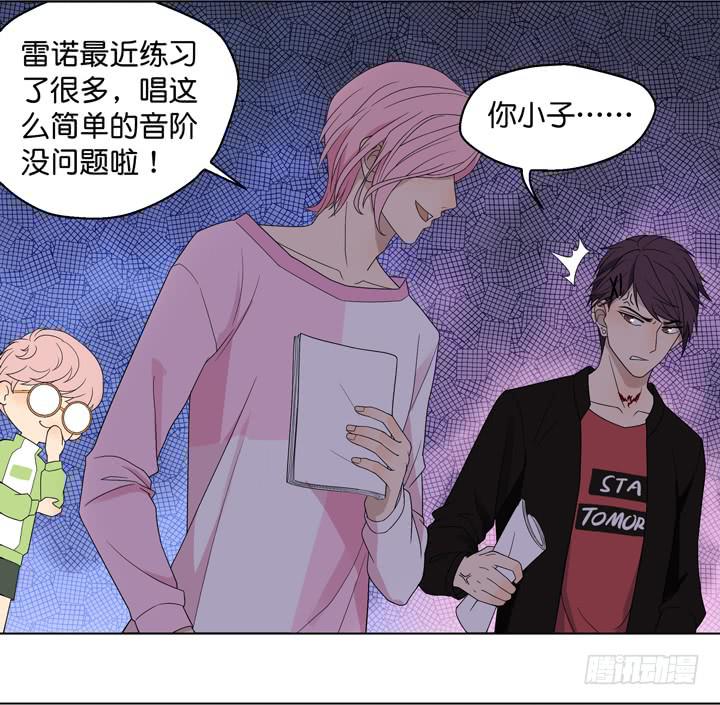 《偶像饲养手册·出道吧!OAO》伊犁鼠兔的野望 第19页