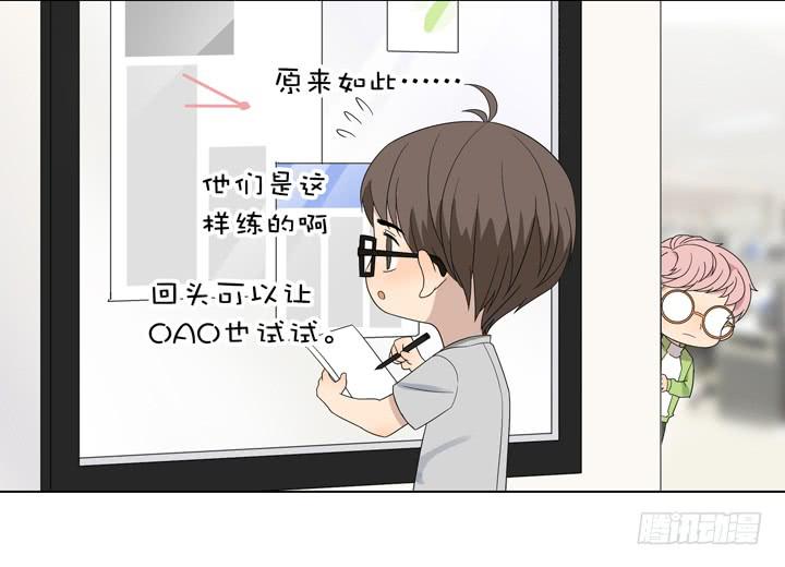 《偶像饲养手册·出道吧!OAO》伊犁鼠兔的野望 第24页