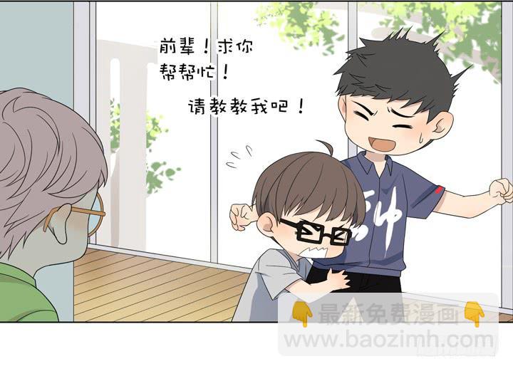 《偶像饲养手册·出道吧!OAO》伊犁鼠兔的野望 第25页