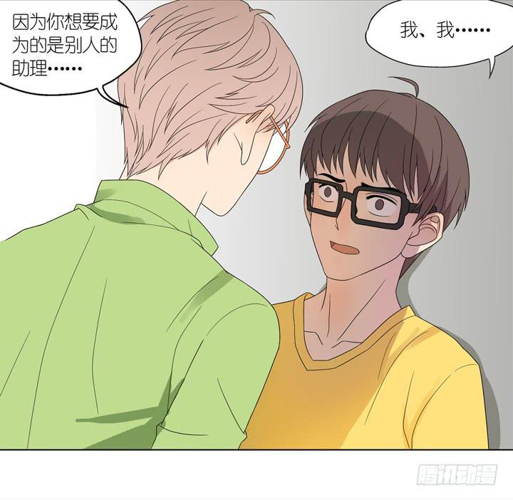 《偶像饲养手册·出道吧!OAO》巴点宕的踏脚石？ 第17页