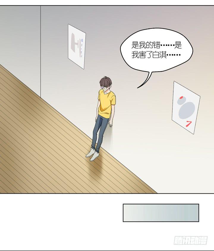 《偶像饲养手册·出道吧!OAO》巴点宕的踏脚石？ 第21页