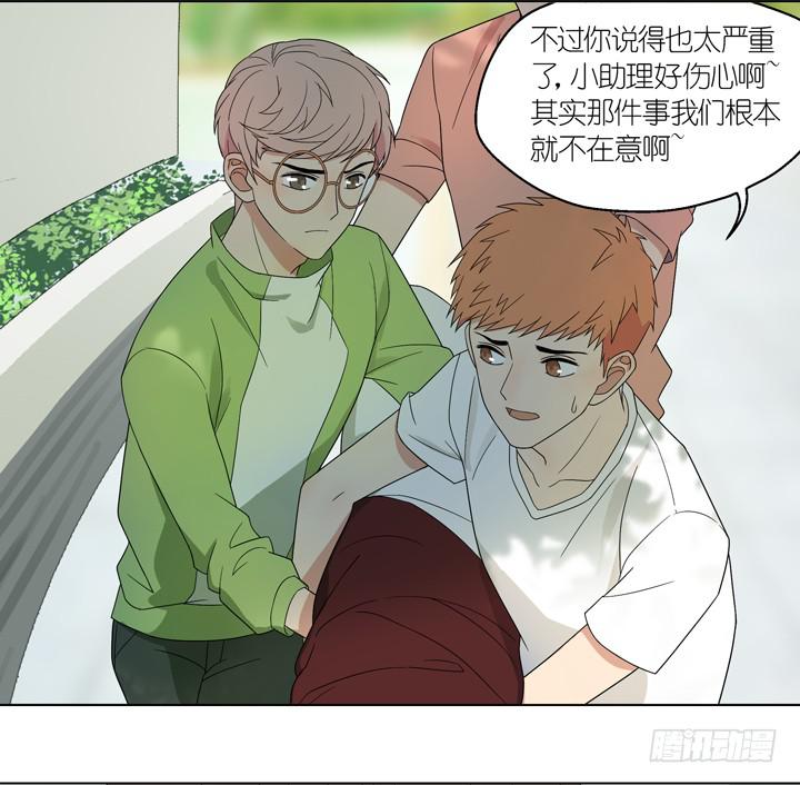 《偶像饲养手册·出道吧!OAO》巴点宕的踏脚石？ 第24页