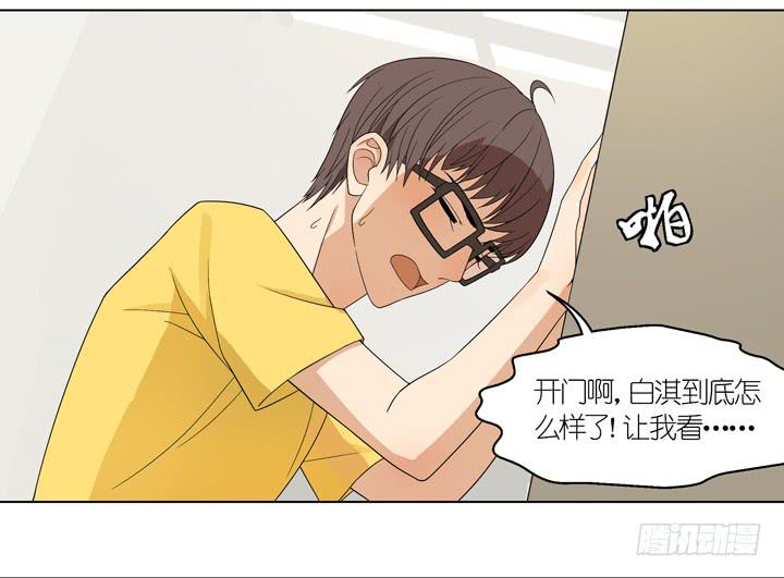《偶像饲养手册·出道吧!OAO》巴点宕的踏脚石？ 第2页
