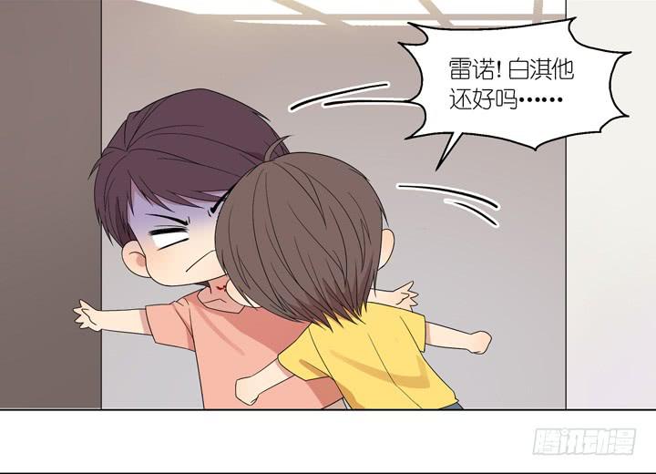 《偶像饲养手册·出道吧!OAO》巴点宕的踏脚石？ 第4页