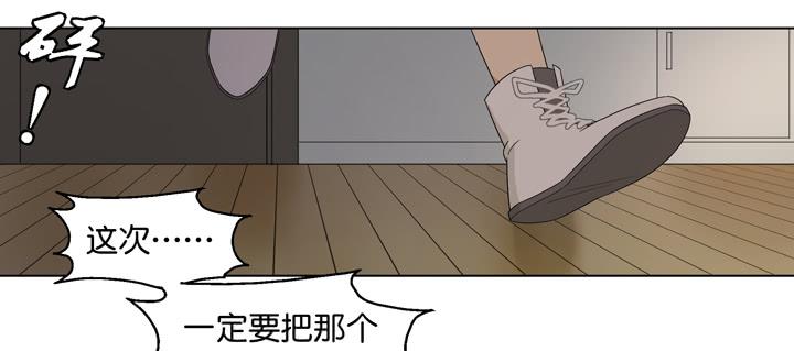 《偶像饲养手册·出道吧!OAO》彻底赶走他 第16页
