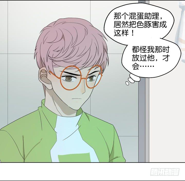 《偶像饲养手册·出道吧!OAO》彻底赶走他 第24页