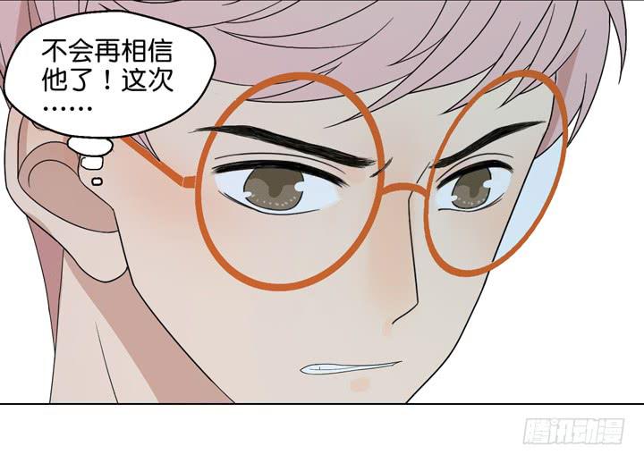 《偶像饲养手册·出道吧!OAO》彻底赶走他 第25页