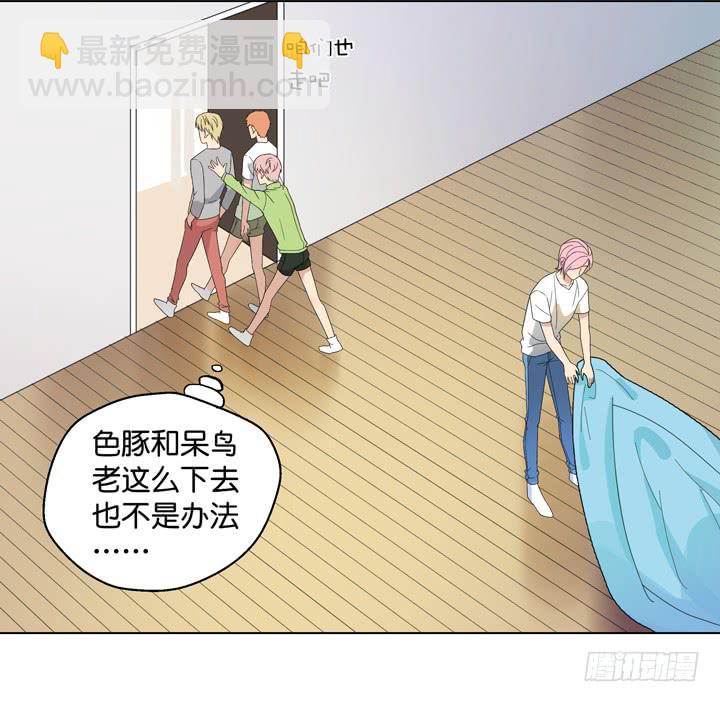 《偶像饲养手册·出道吧!OAO》彻底赶走他 第3页