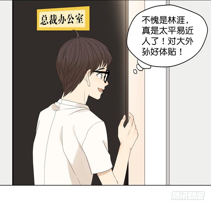 《偶像饲养手册·出道吧!OAO》霸道总裁的男“宠” 第10页