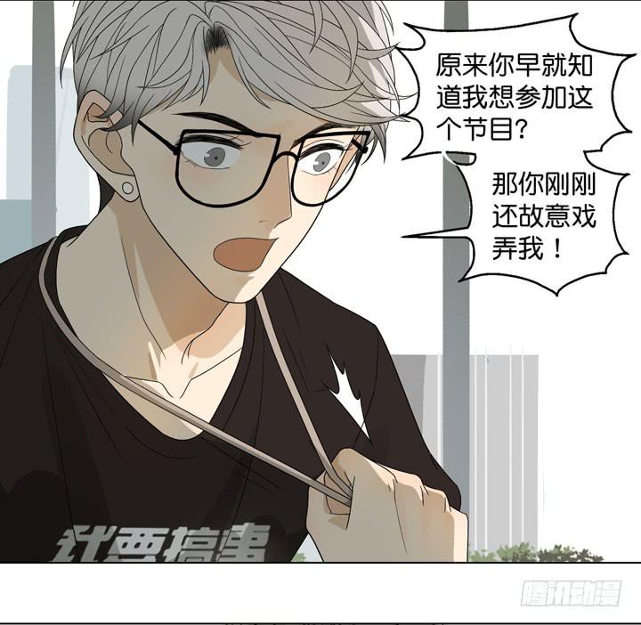 《偶像饲养手册·出道吧!OAO》霸道总裁的男“宠” 第15页