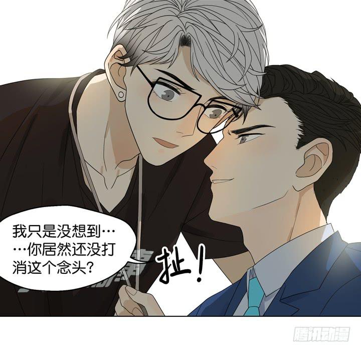 《偶像饲养手册·出道吧!OAO》霸道总裁的男“宠” 第16页