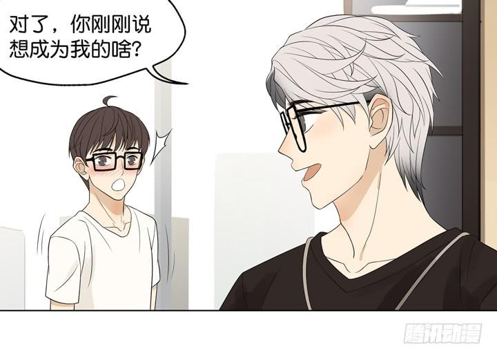 《偶像饲养手册·出道吧!OAO》霸道总裁的男“宠” 第33页