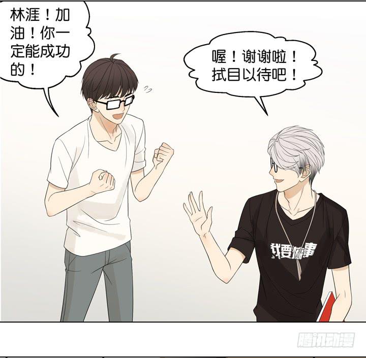 《偶像饲养手册·出道吧!OAO》霸道总裁的男“宠” 第39页
