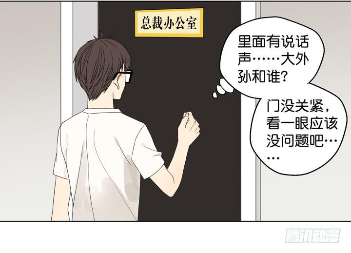 《偶像饲养手册·出道吧!OAO》霸道总裁的男“宠” 第3页