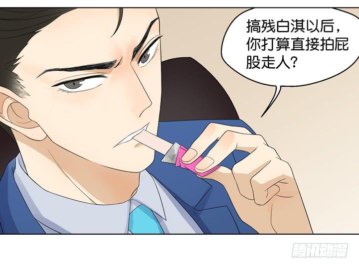 《偶像饲养手册·出道吧!OAO》霸道总裁的男“宠” 第43页