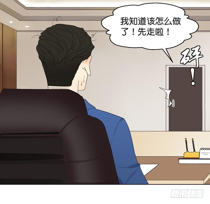 《偶像饲养手册·出道吧!OAO》霸道总裁的男“宠” 第45页