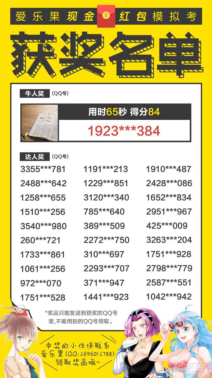 《偶像饲养手册·出道吧!OAO》霸道总裁的男“宠” 第50页