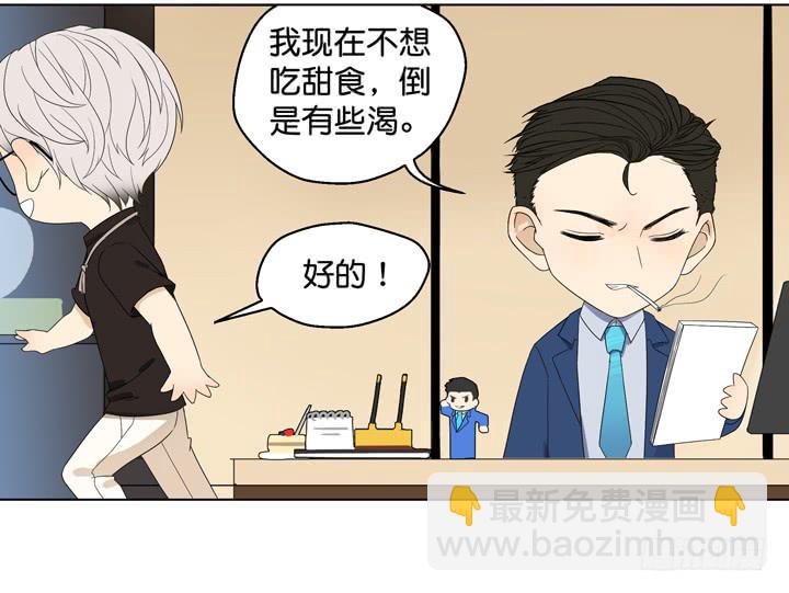 《偶像饲养手册·出道吧!OAO》霸道总裁的男“宠” 第7页