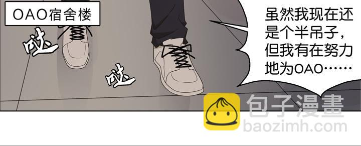 《偶像饲养手册·出道吧!OAO》遥不可及的他 第6页