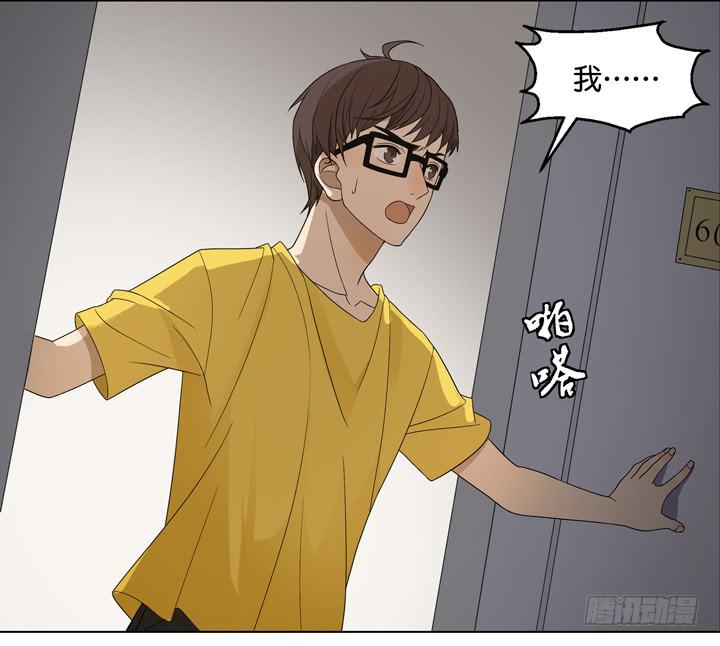 《偶像饲养手册·出道吧!OAO》遥不可及的他 第7页