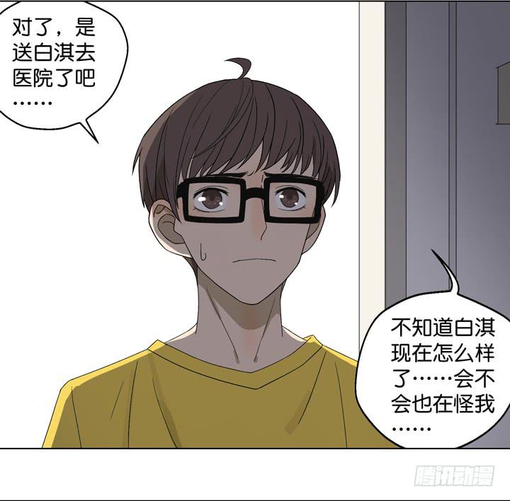 《偶像饲养手册·出道吧!OAO》遥不可及的他 第9页