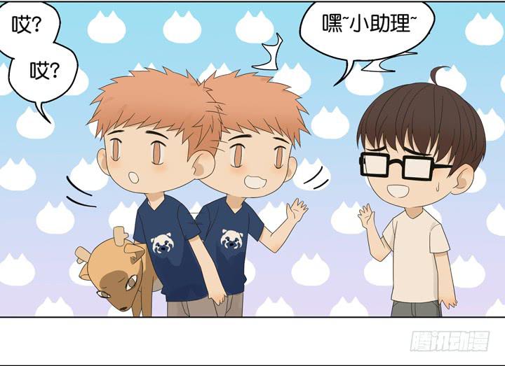《偶像饲养手册·出道吧!OAO》我要去找他！ 第11页